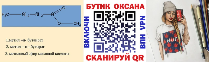 где найти   Пугачёв  БУТИРАТ Butirat 