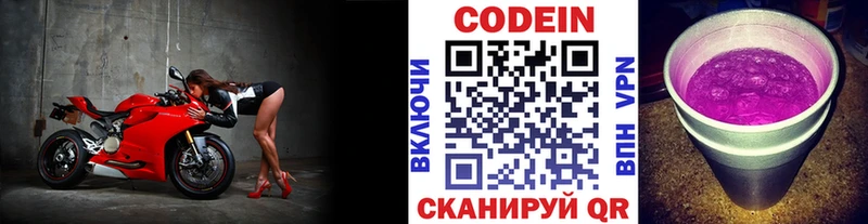магазин  наркотиков  Пугачёв  Кодеин Purple Drank 