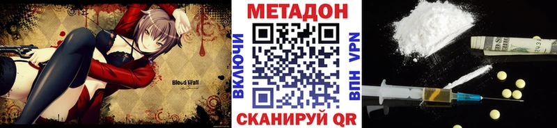 МЕТАДОН VHQ  что такое наркотик  кракен ССЫЛКА  Пугачёв 