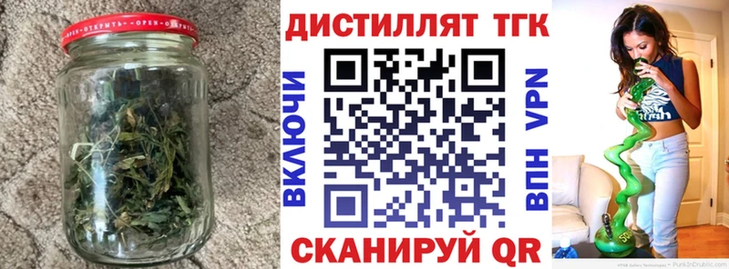 Дистиллят ТГК THC oil  Пугачёв 